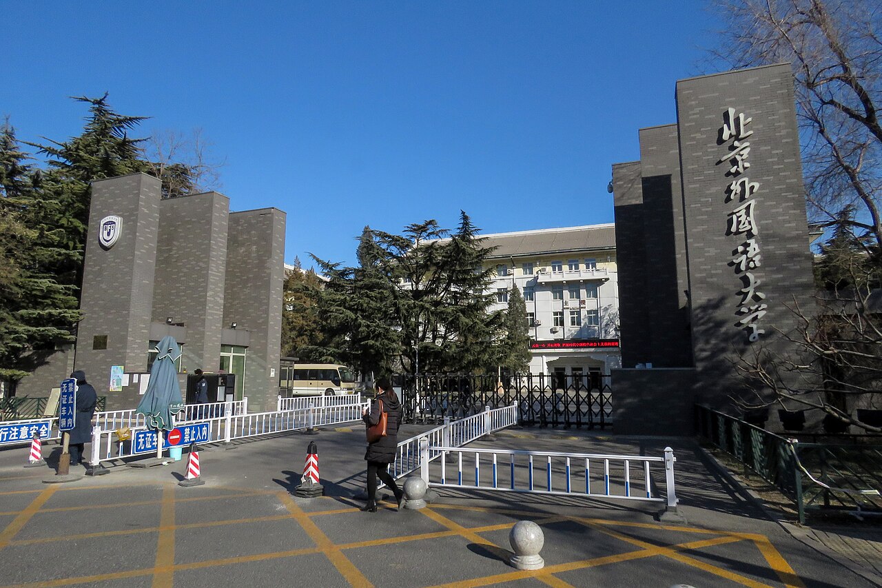 北京外国语大学