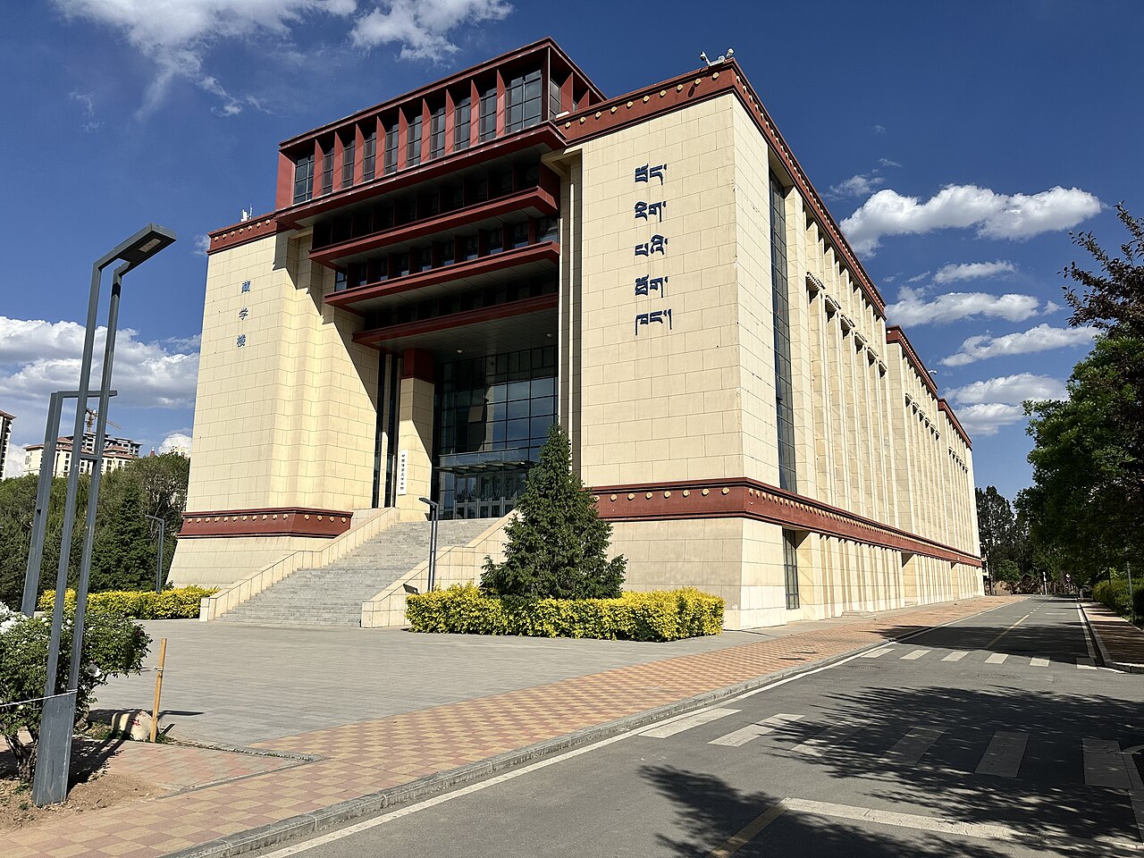 青海民族大学