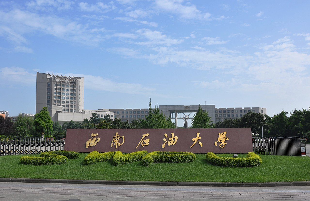 جامعة الجنوب الغربي للنفط