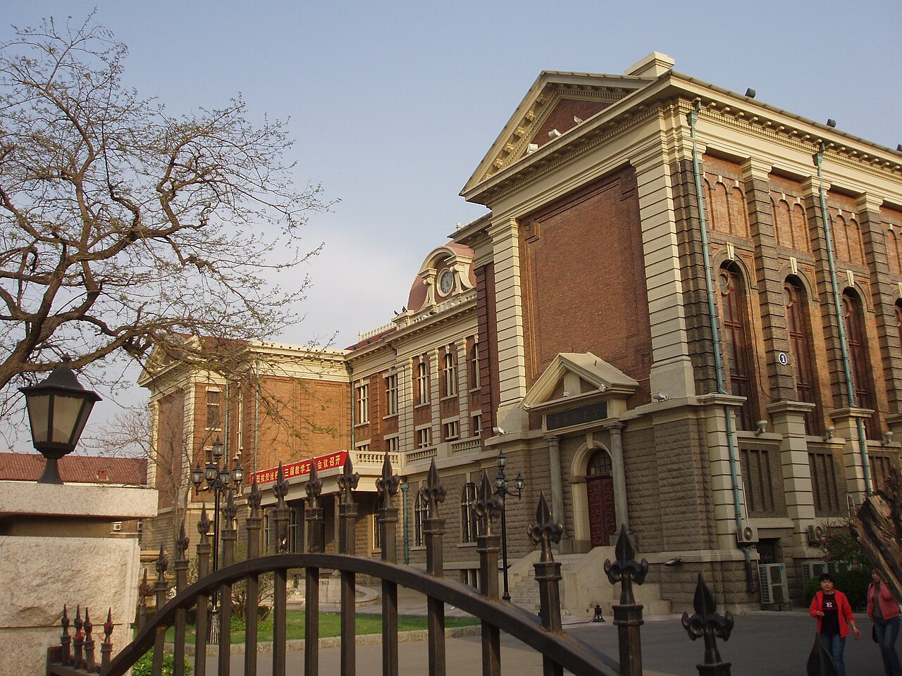 جامعة خيشي