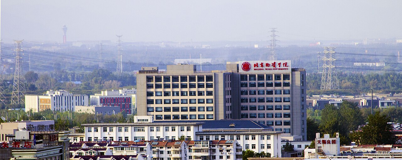 北京物资学院