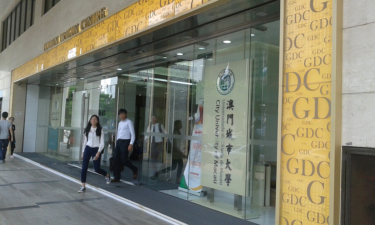 澳门城市大学