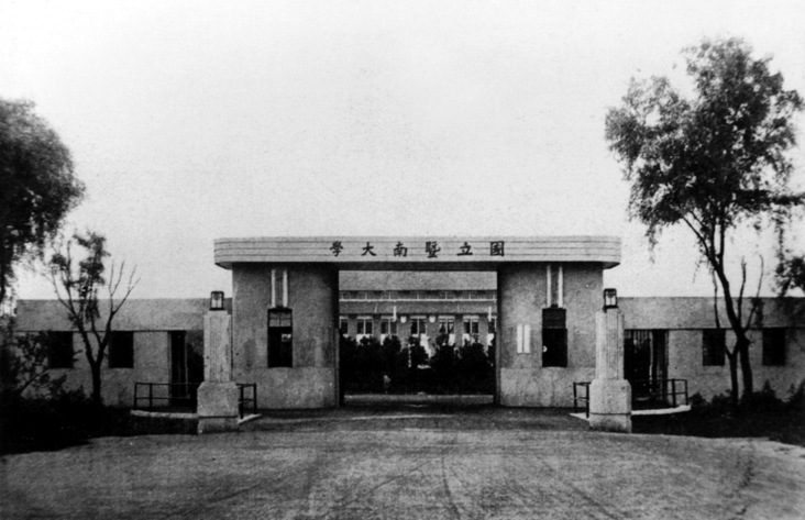 University of Jinan