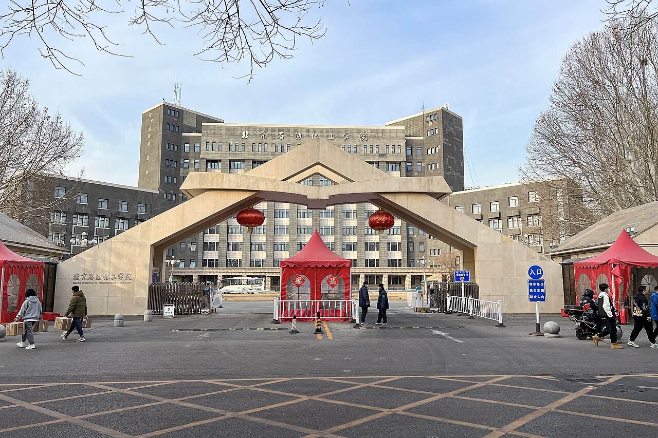 北京石油化工学院