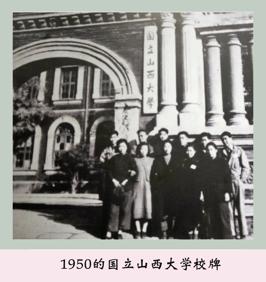 山西大学