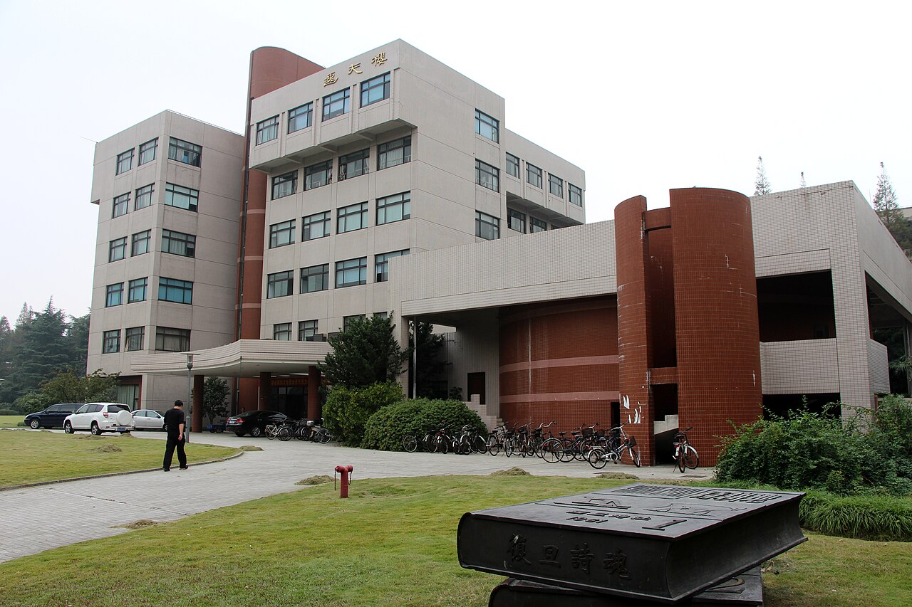 جامعة فودان
