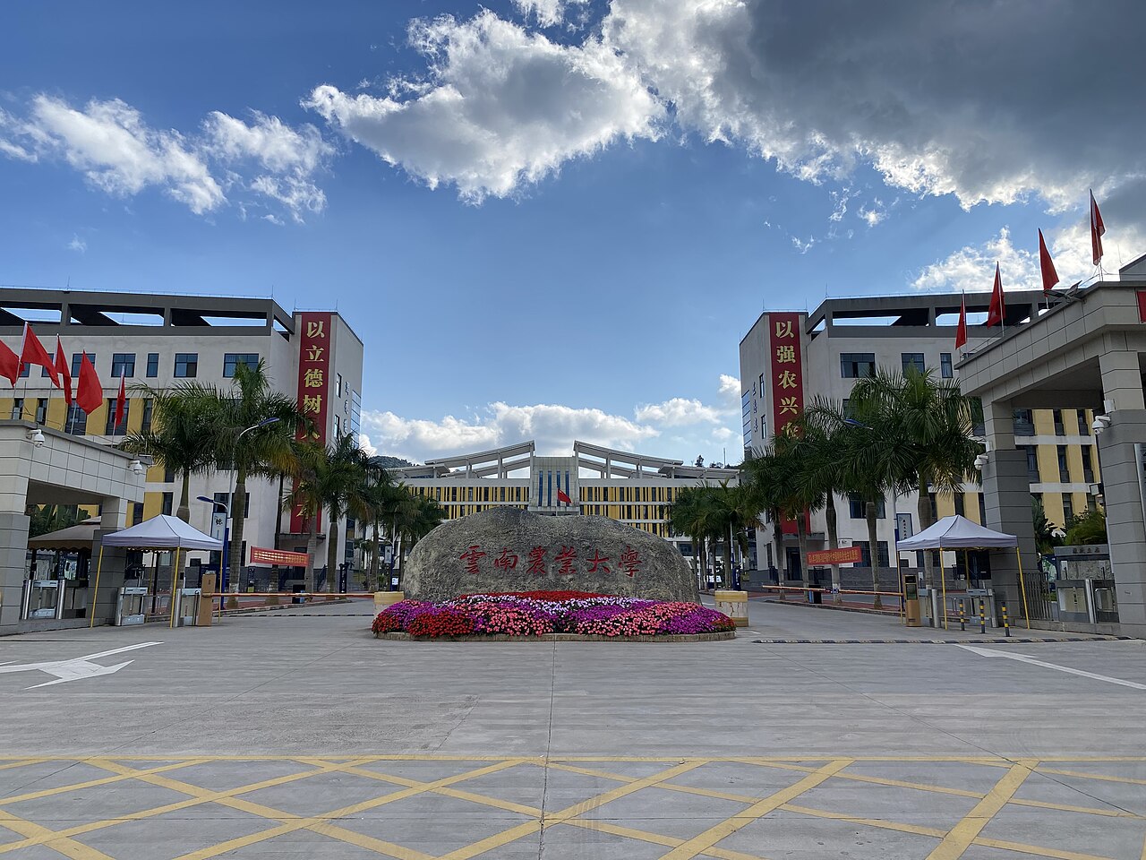 Pu'er University