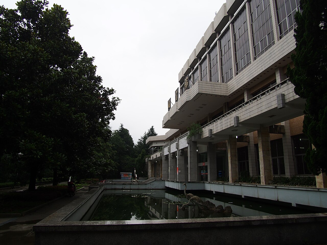 Guiyang University