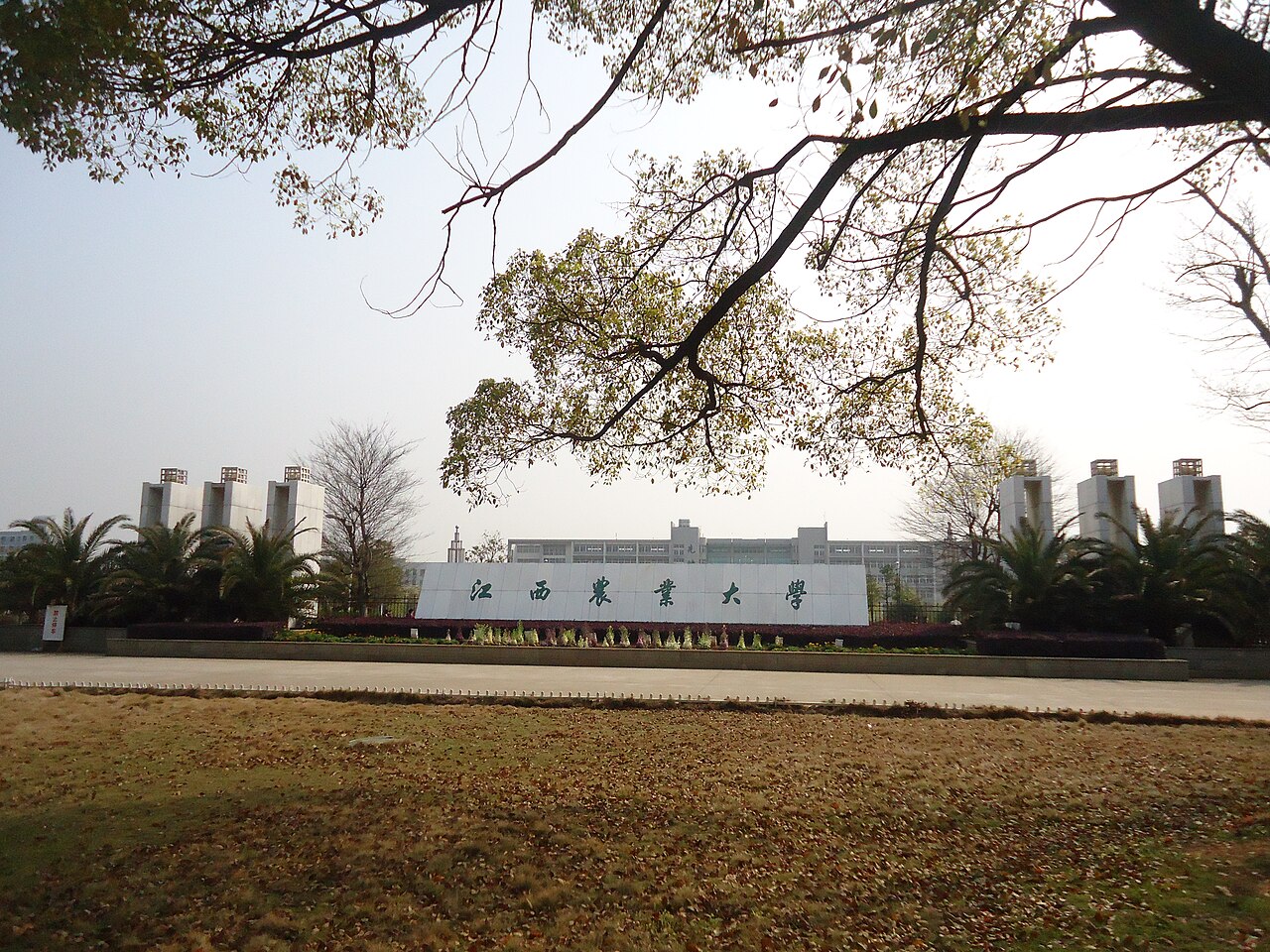 江西农业大学