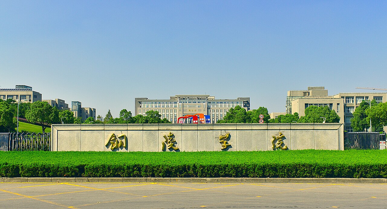 铜陵学院