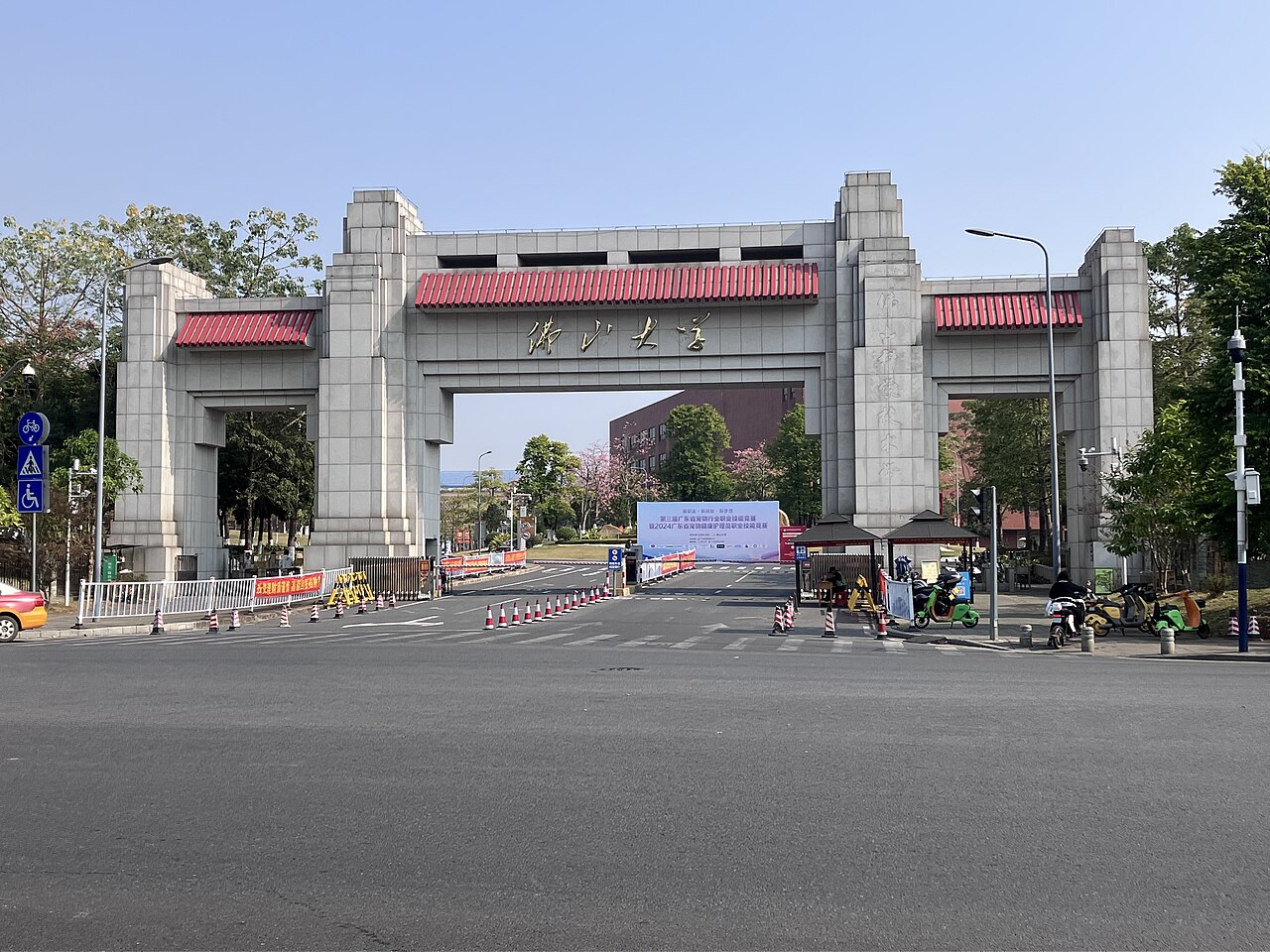 Foshan University