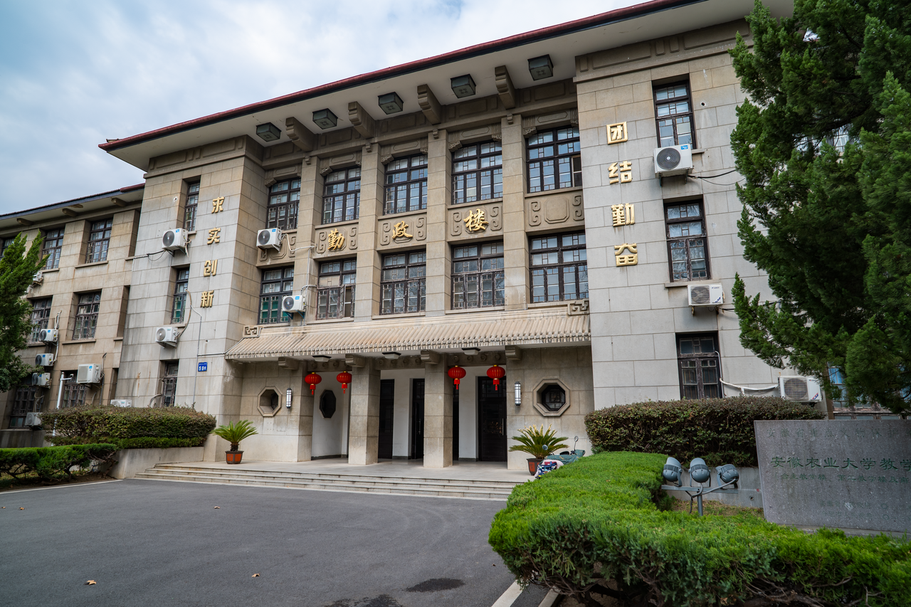 Anhui Agricultural University