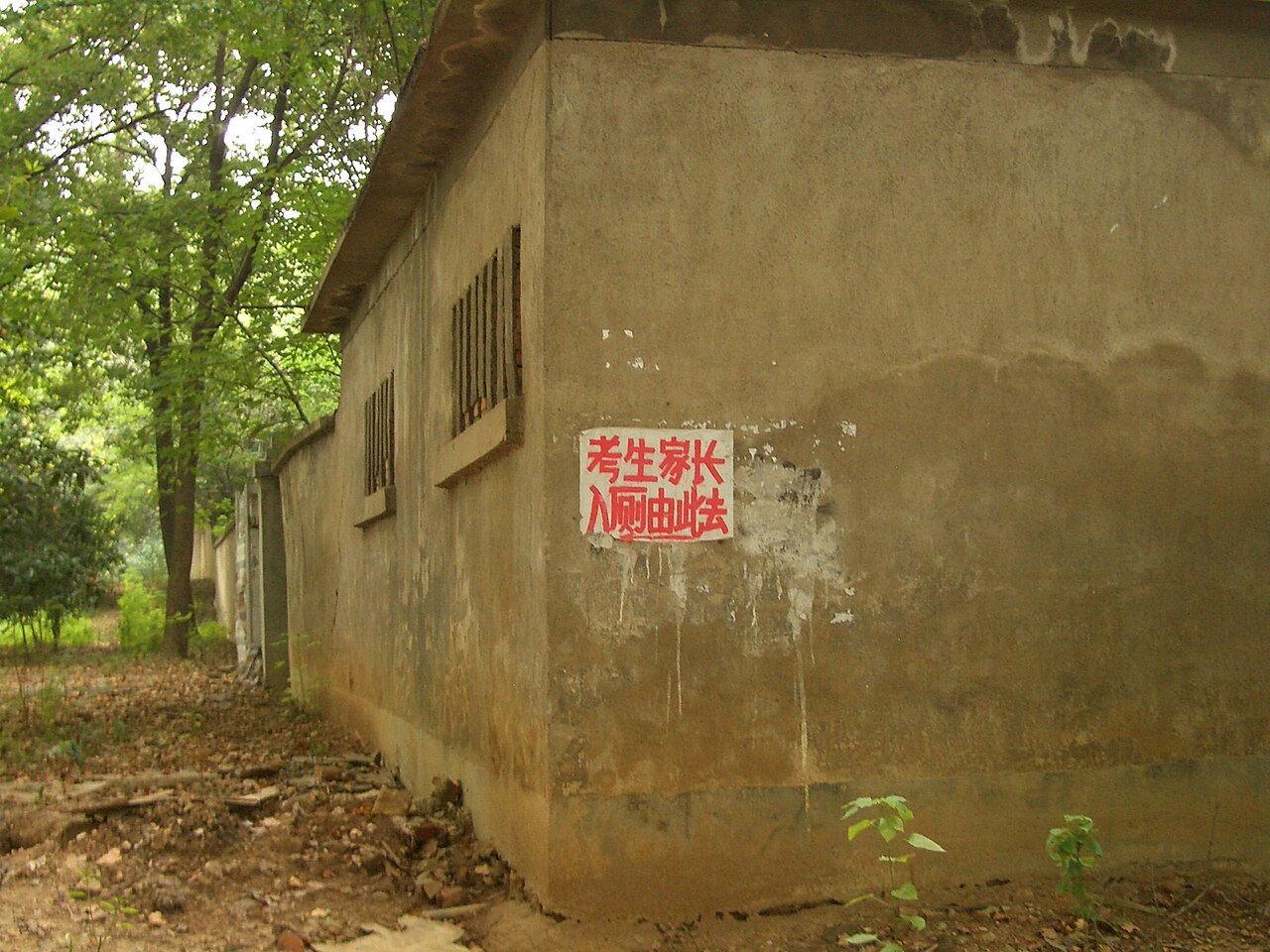 华中科技大学