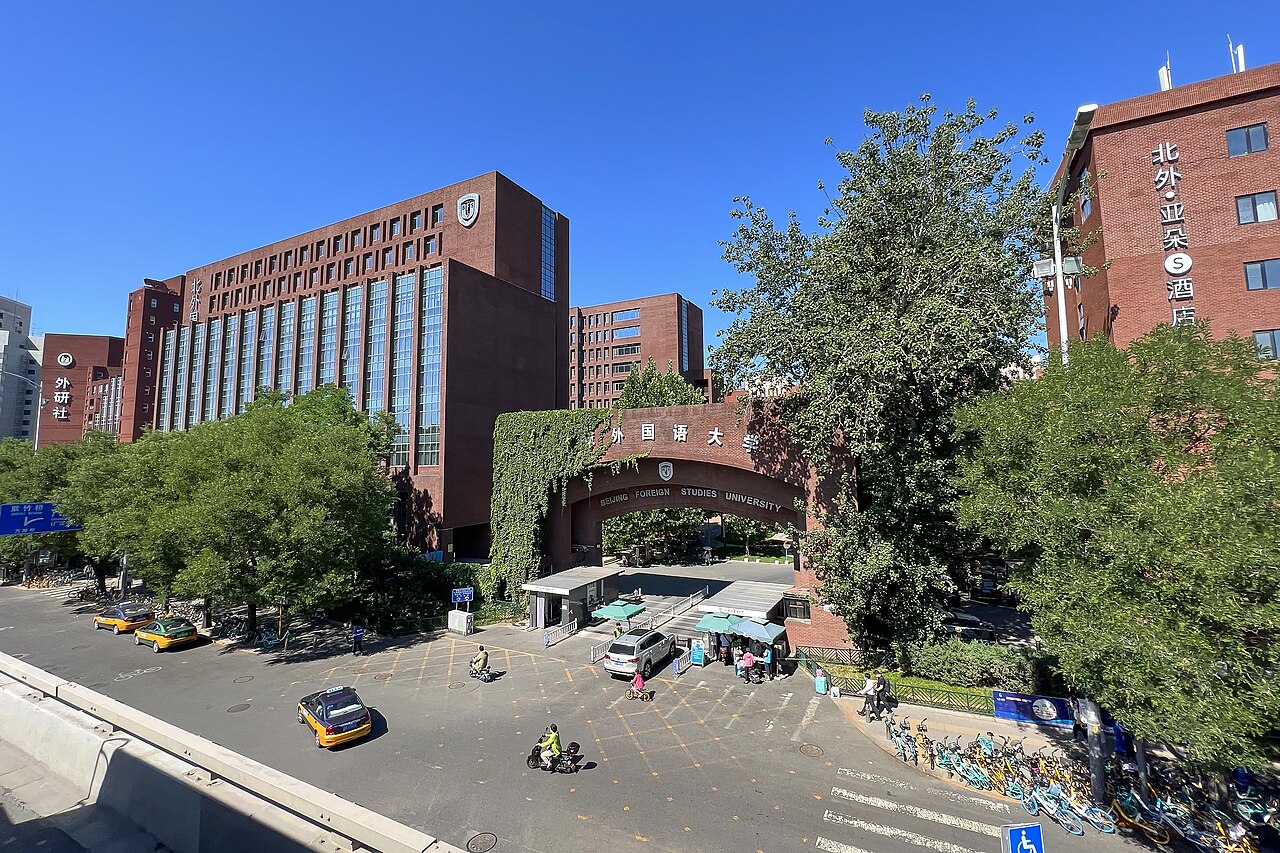 北京外国语大学