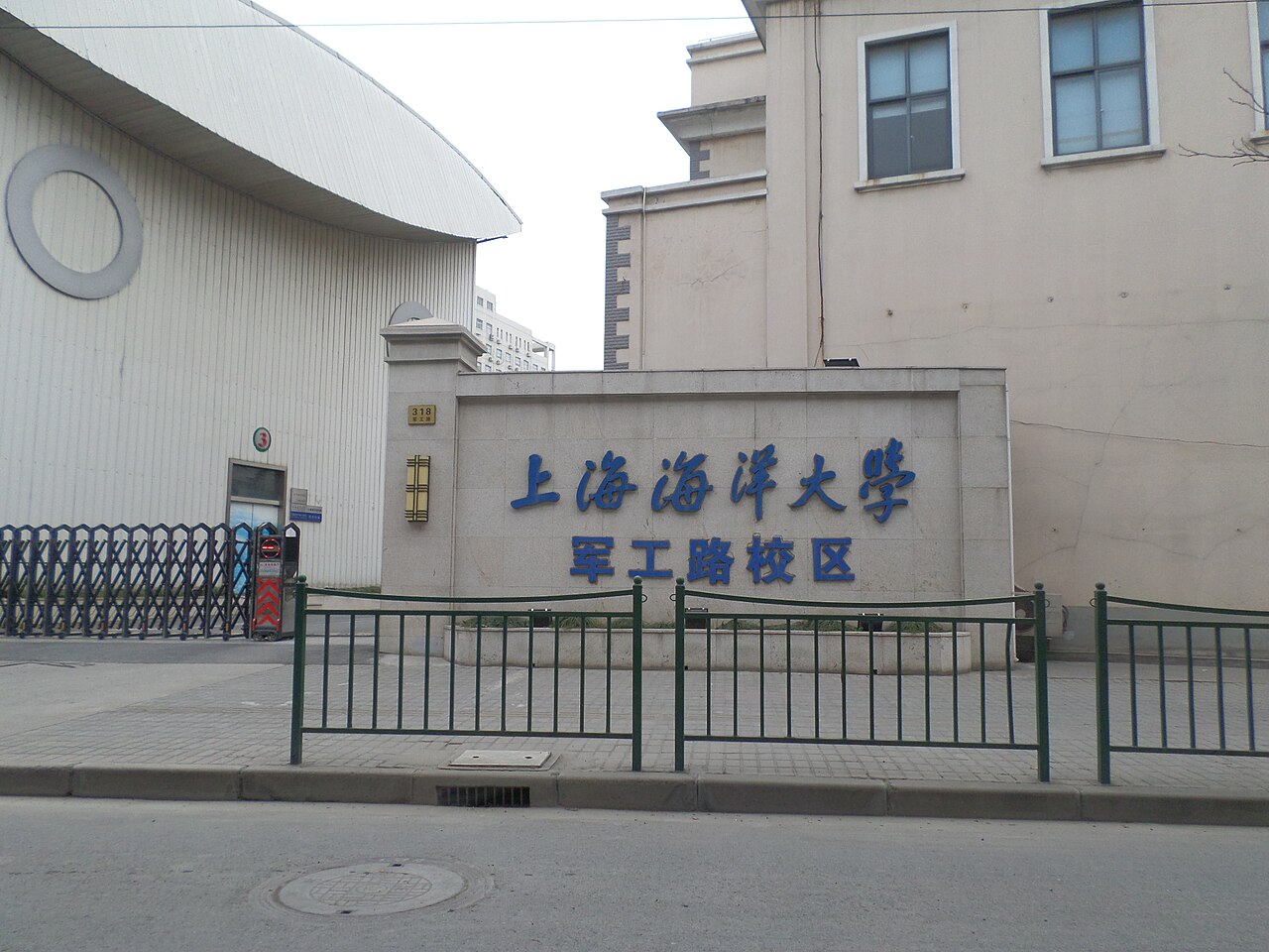 Ocean University of China