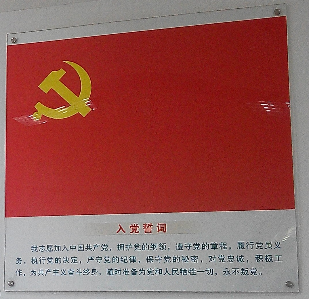 People's Public Security University of China