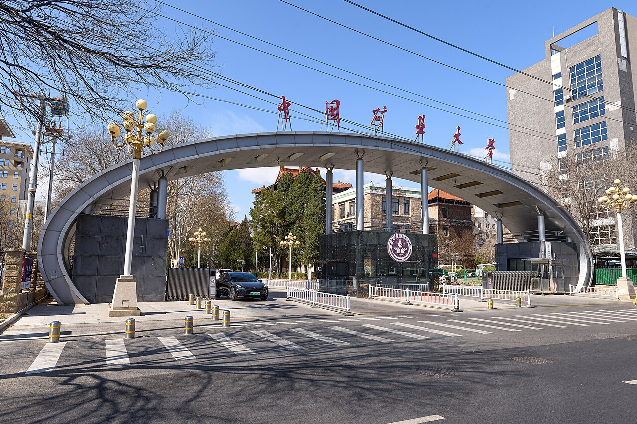 中国矿业大学(北京)