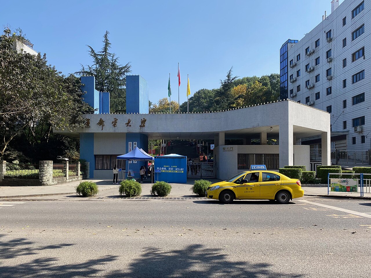 重庆邮电大学
