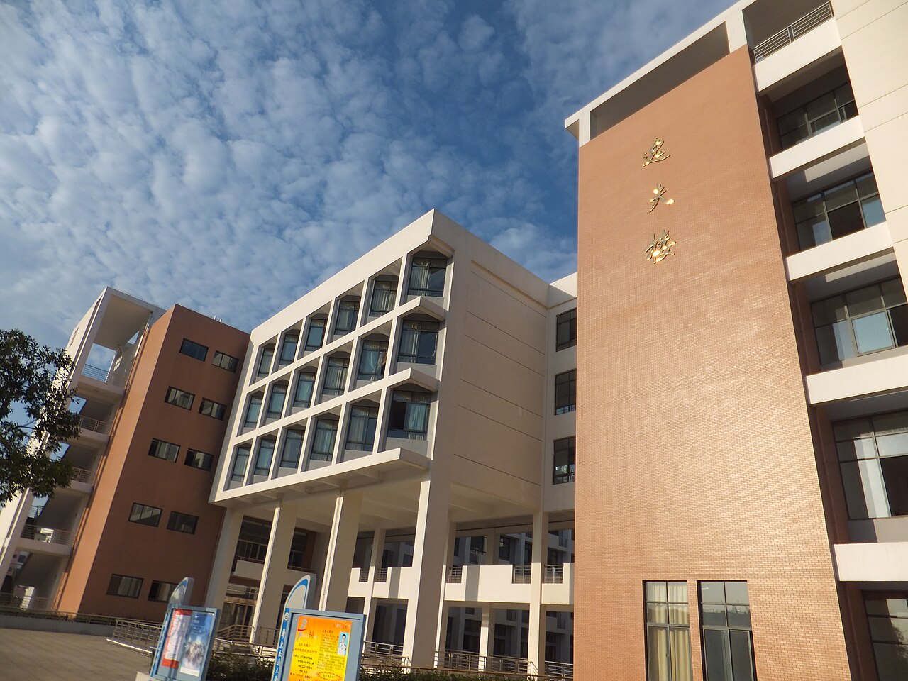 East China Jiaotong University