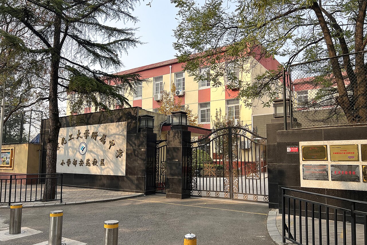 جامعة بكين للتكنولوجيا الكيميائية