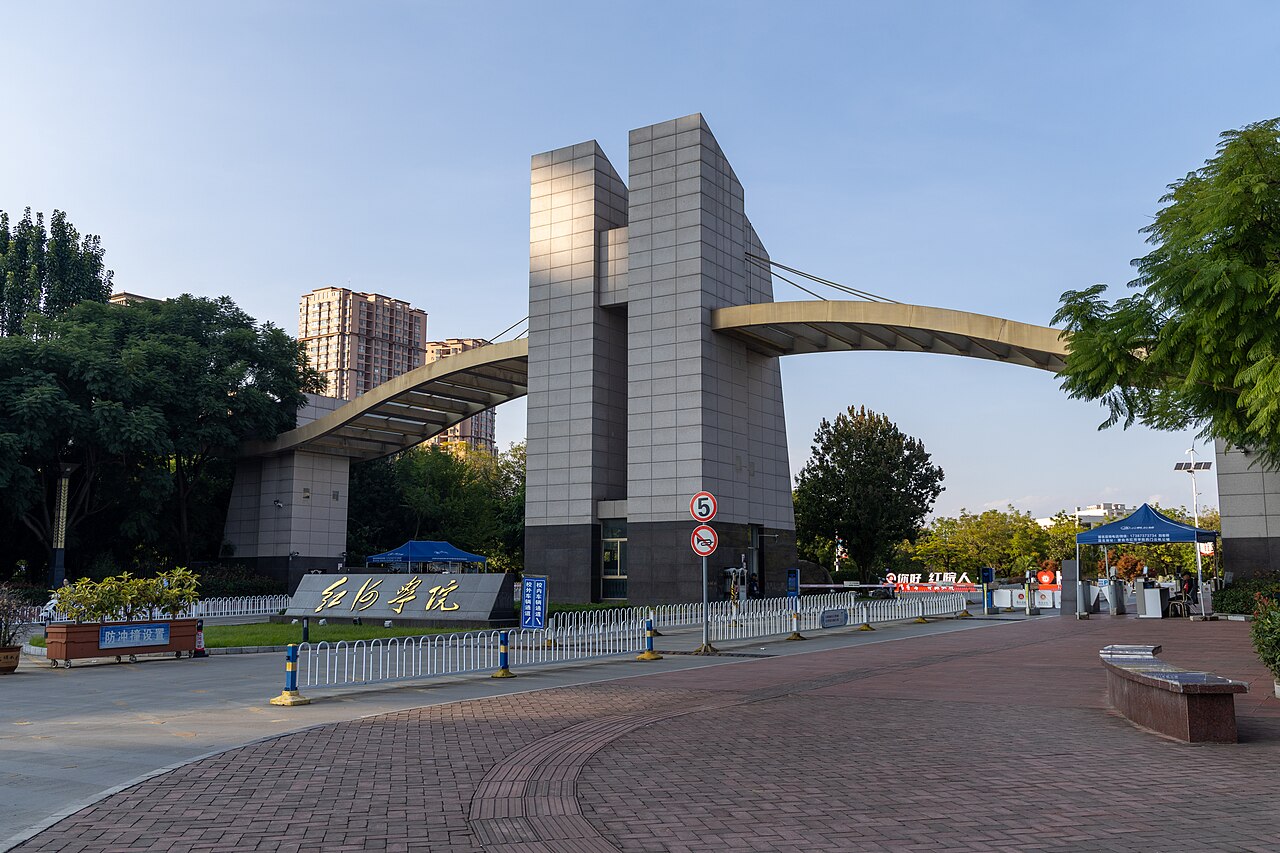 جامعة هونغهه