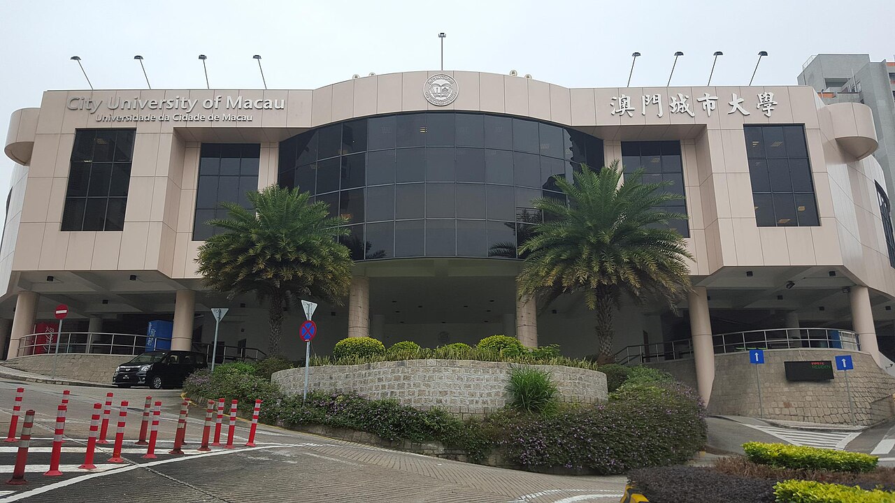 澳门城市大学
