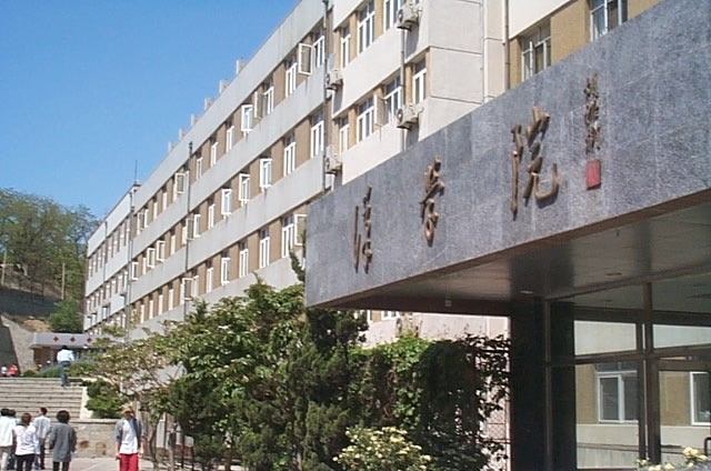 Dalian University of Foreign Languages
