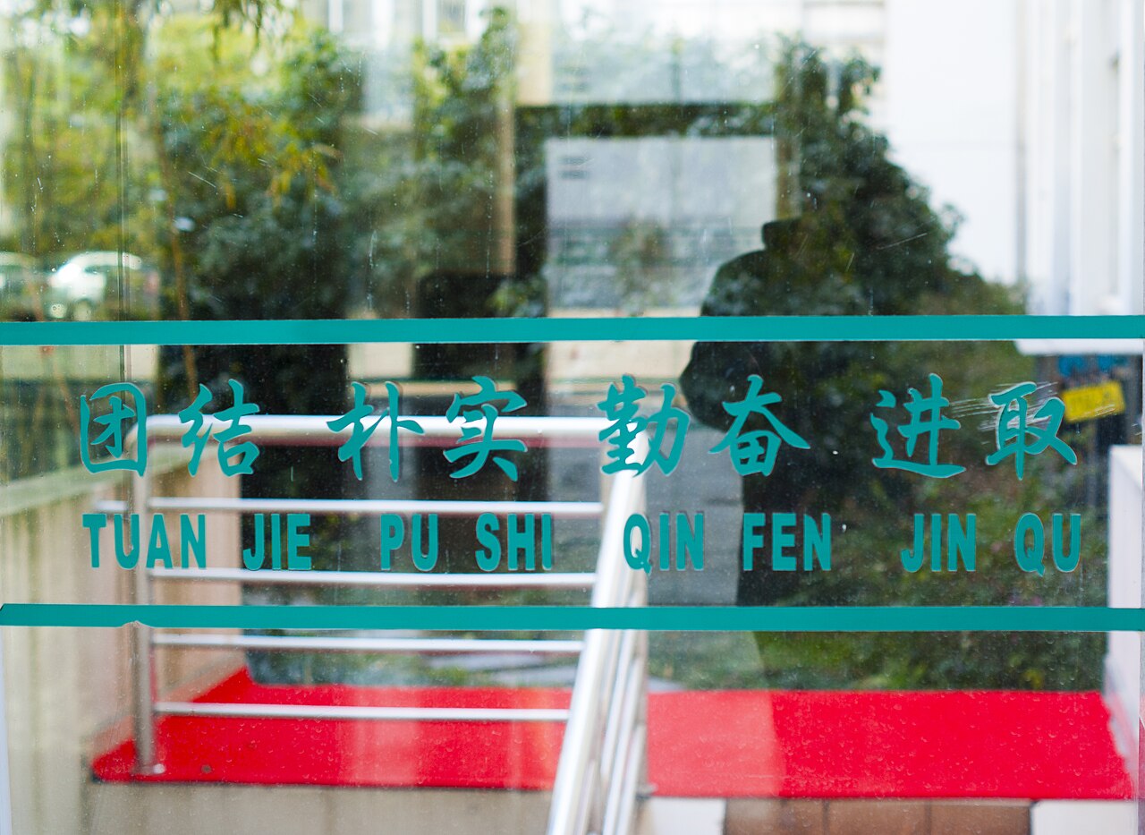 Nanjing Forestry University
