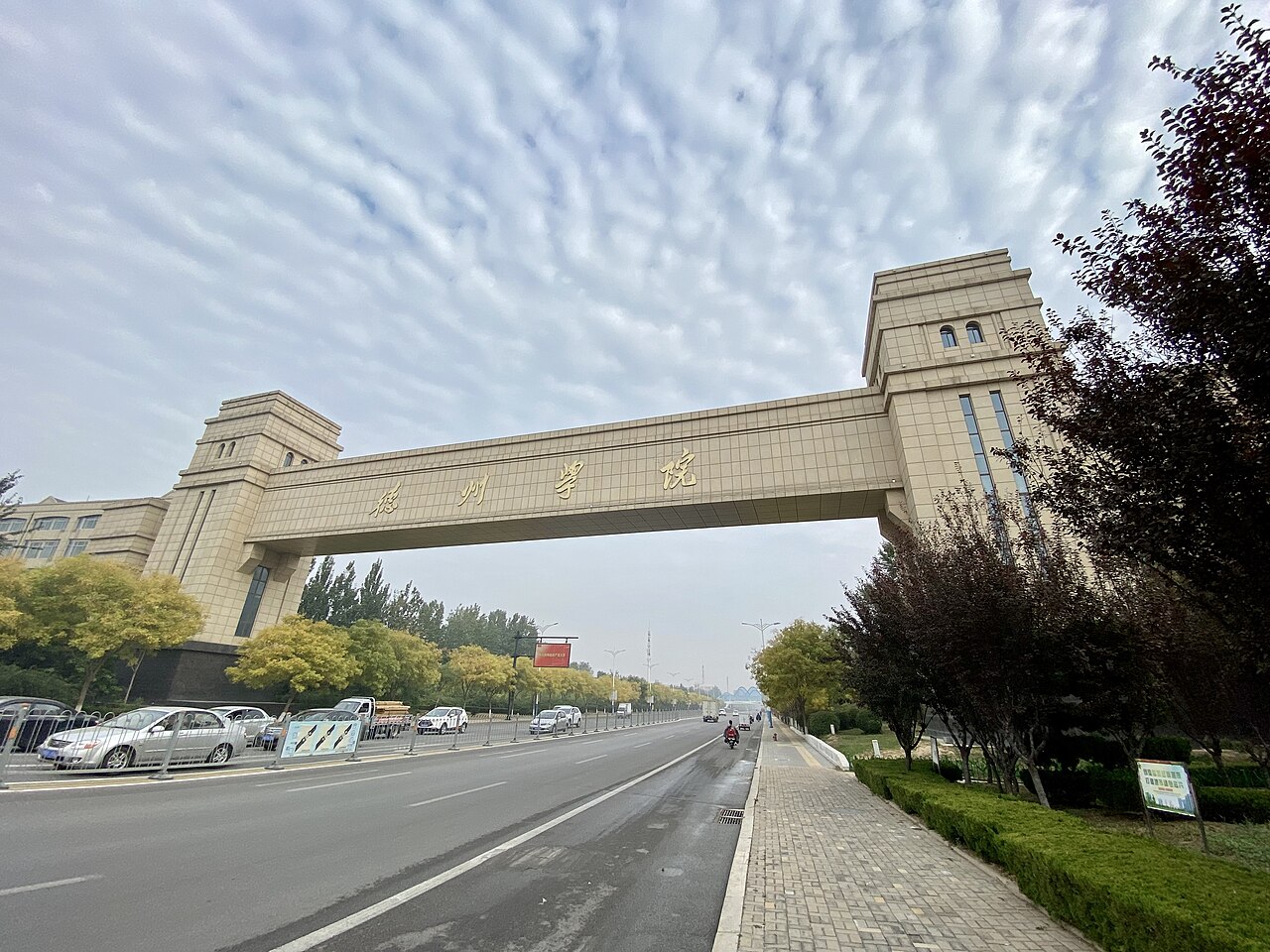 Dezhou University