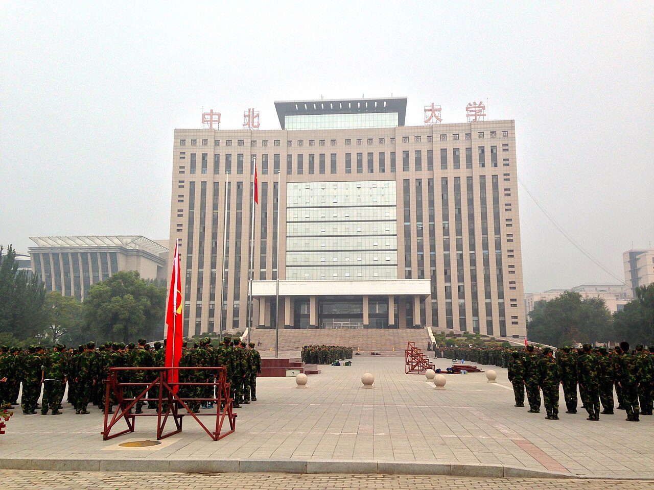 中北大学