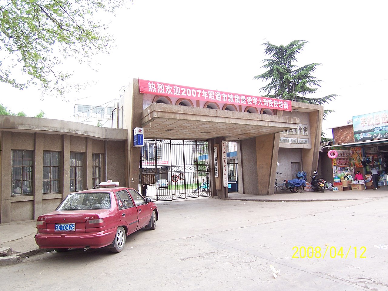 جامعة تشاوتونغ