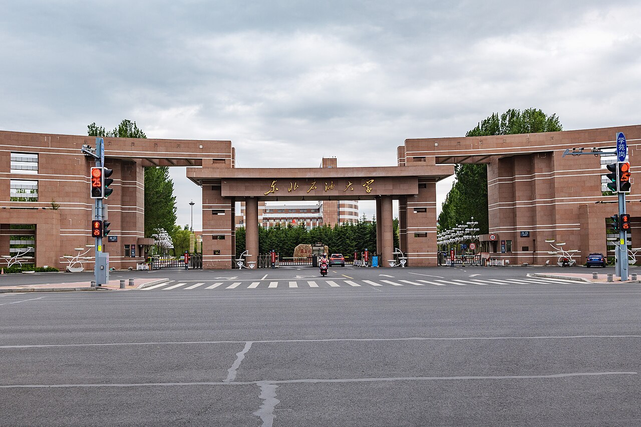东北石油大学