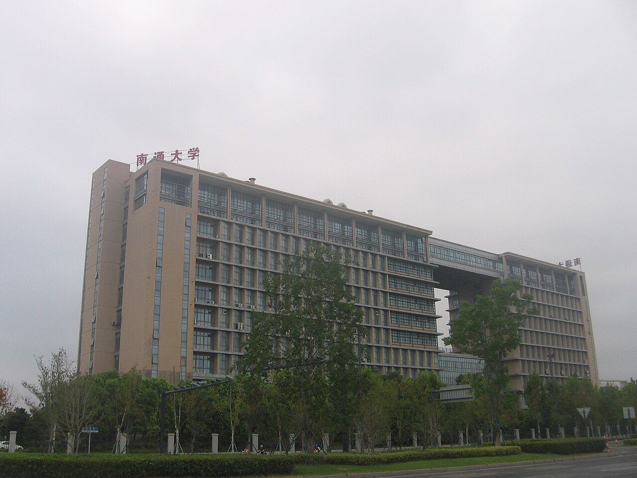 جامعة نانتونغ