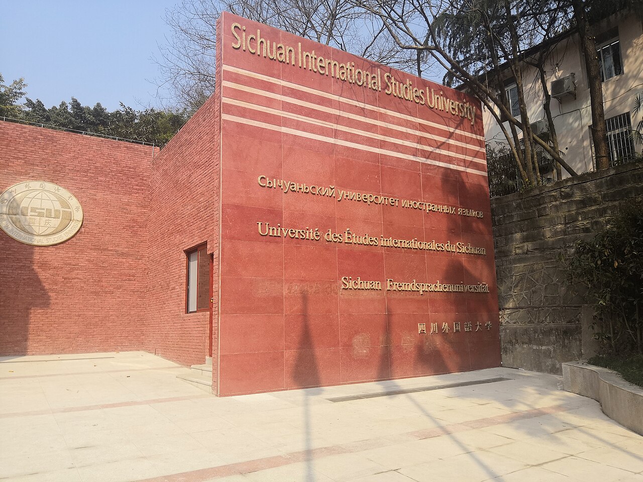 Sichuan International Studies University