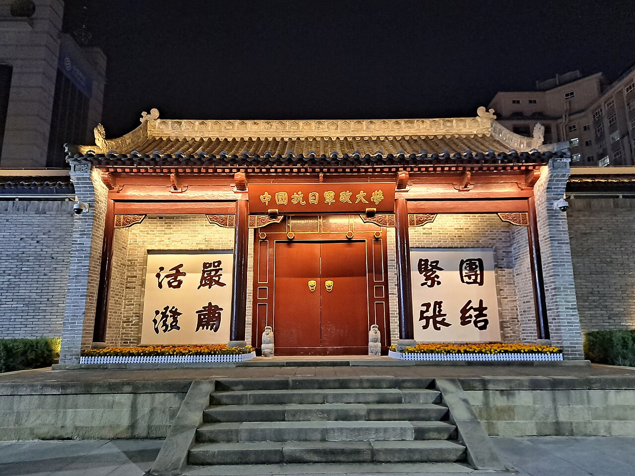 延安大学