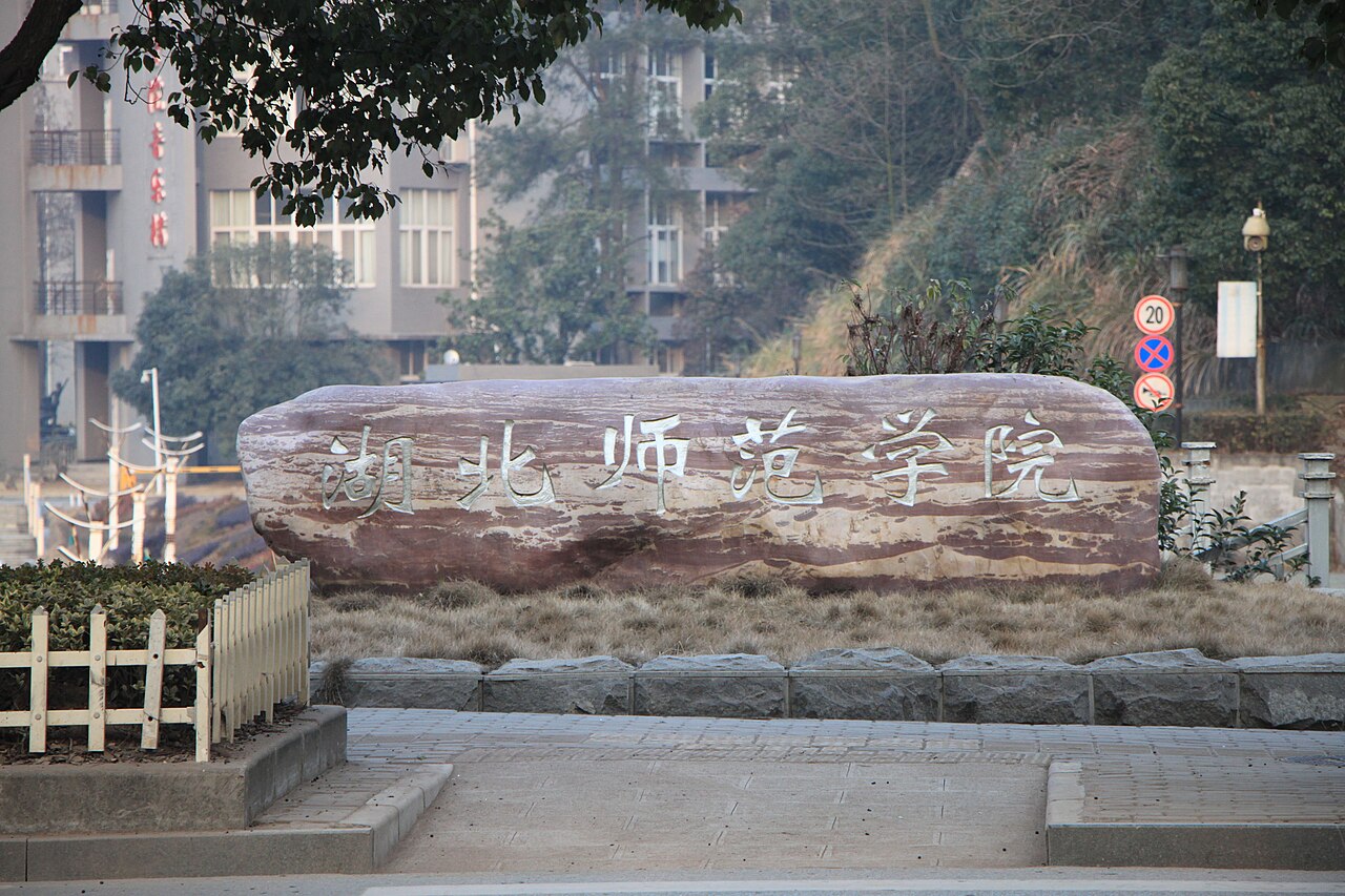 Hubei Normal University