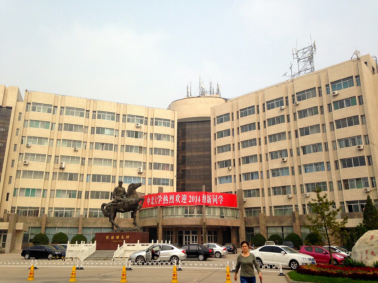 中北大学