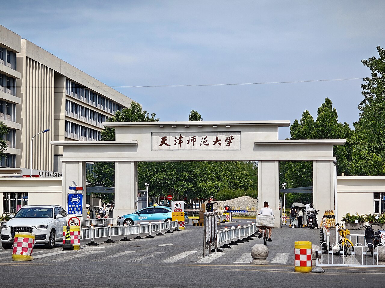 Tianjin Normal University