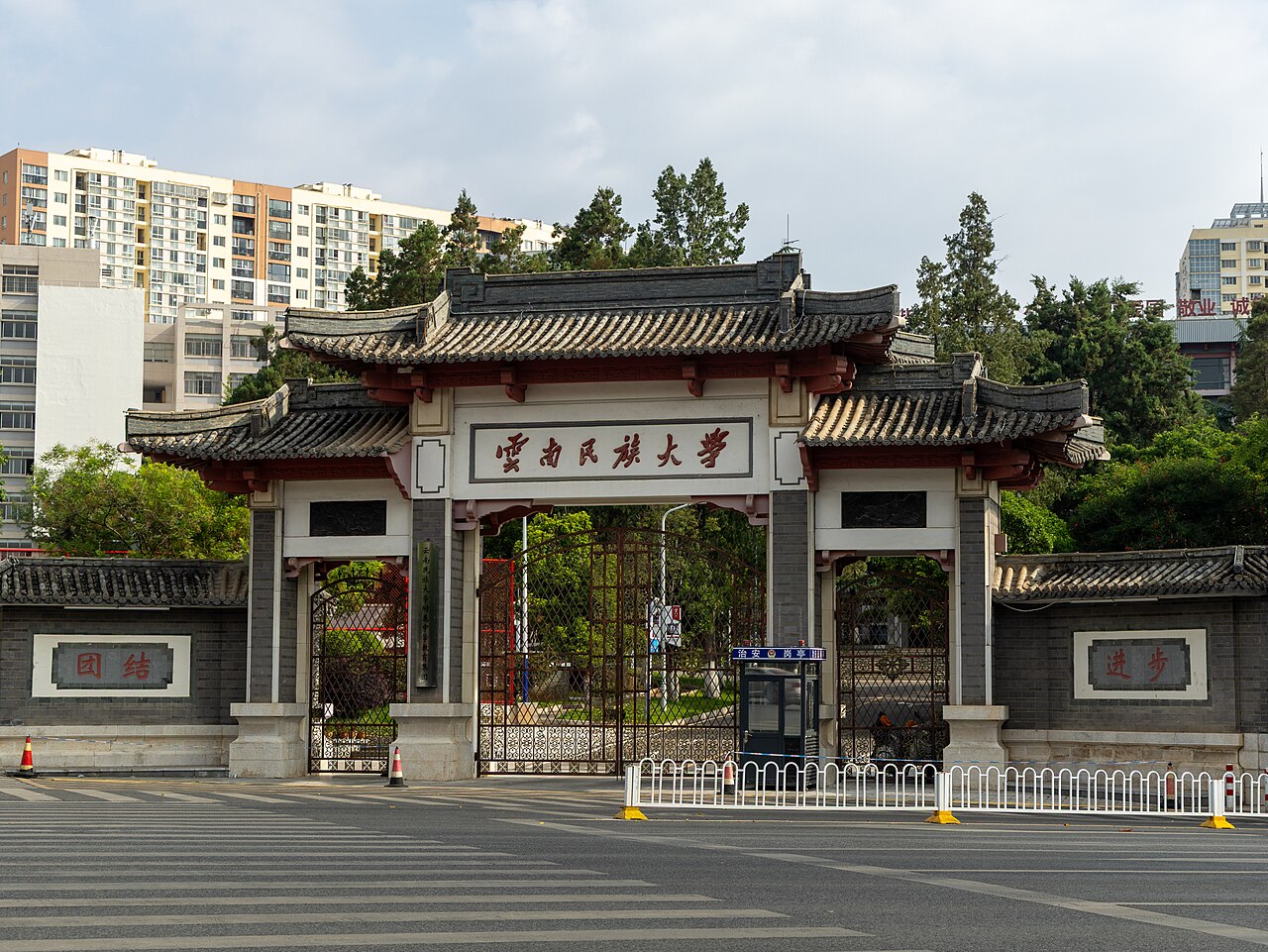 云南民族大学