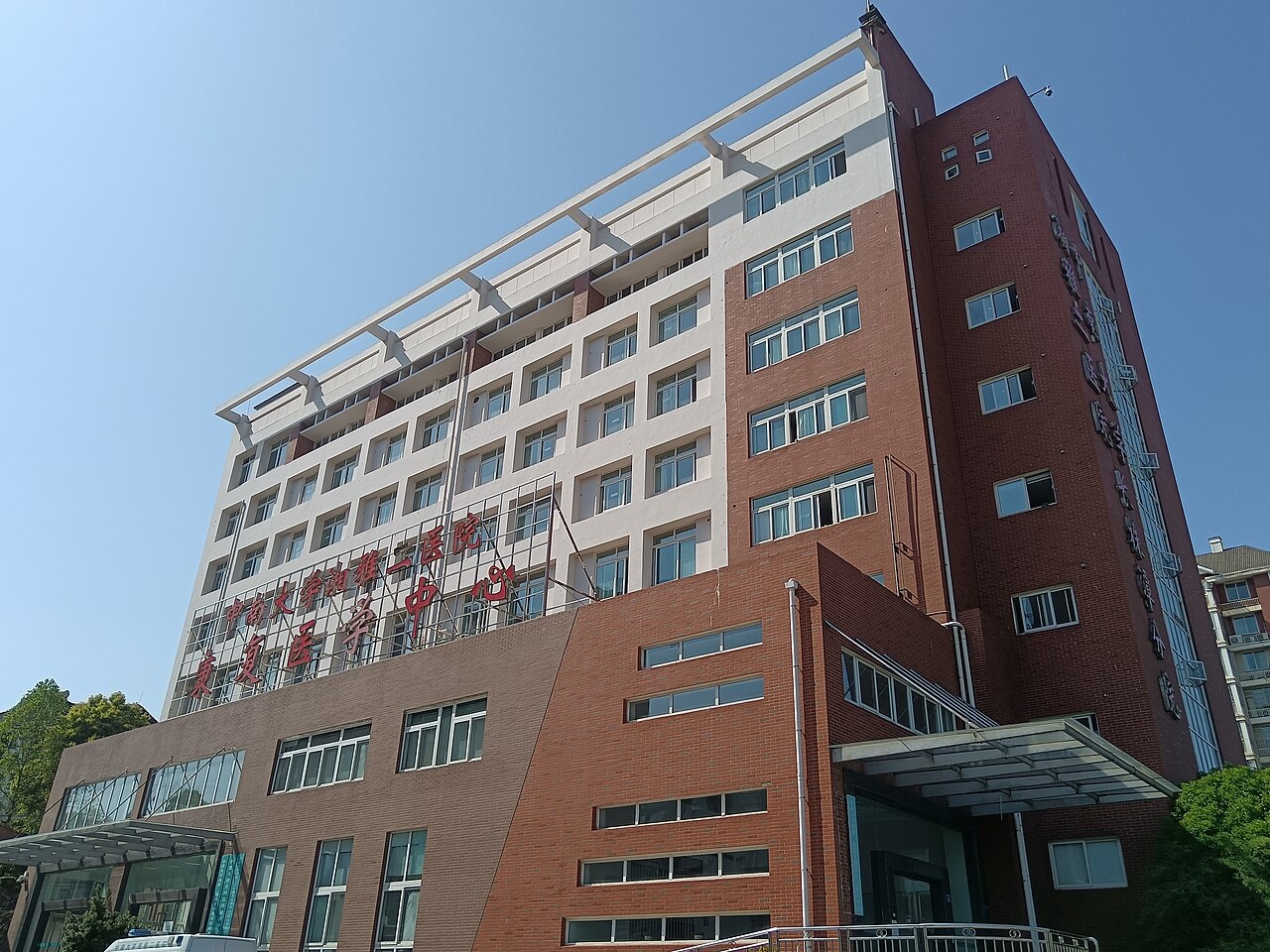 Changsha Medical University