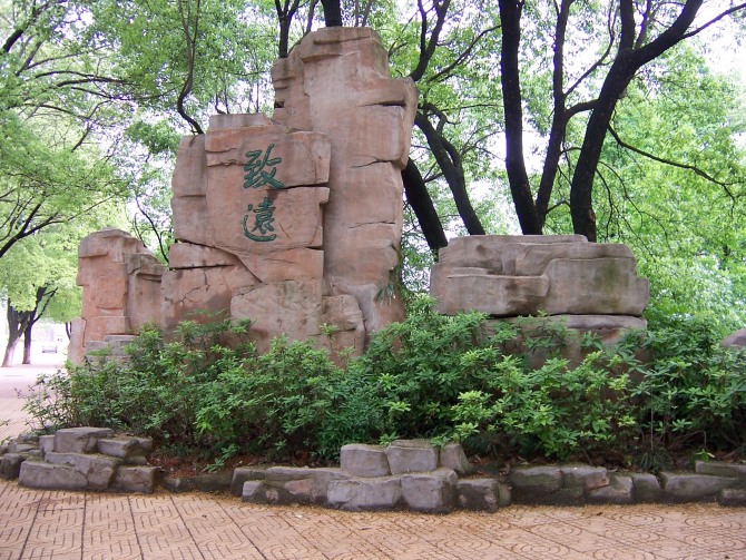 East China Jiaotong University