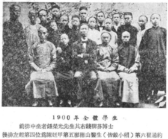Lingnan Normal University