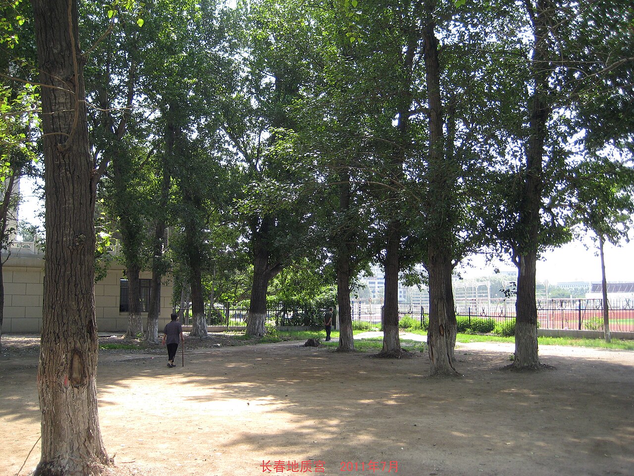 Changchun University of Science and Technology