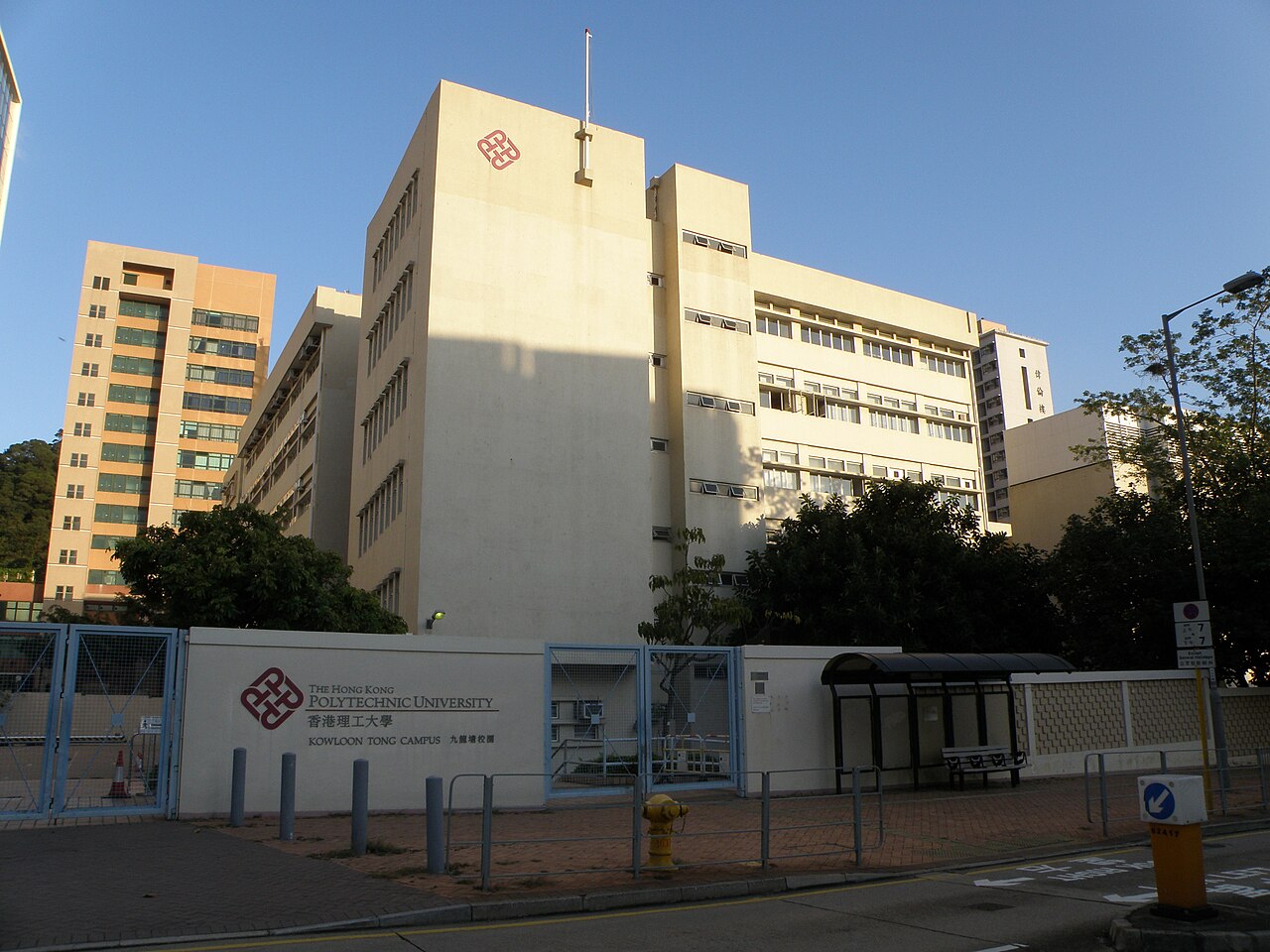 香港理工大学