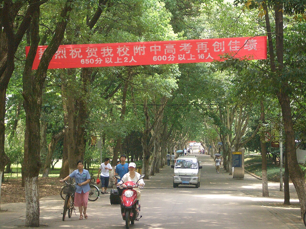 华中科技大学