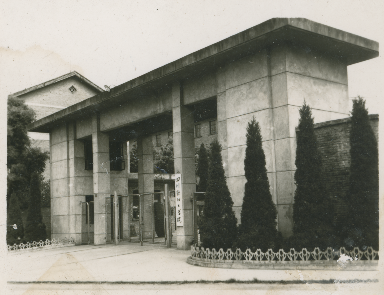 Sichuan University of Science and Engineering