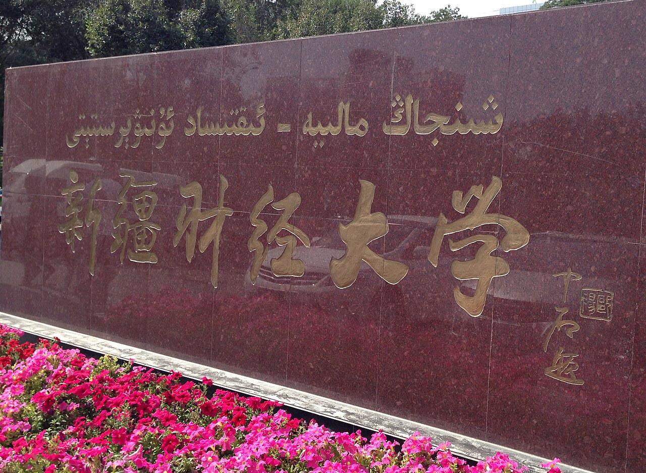 Xinjiang University of Finance and Economics