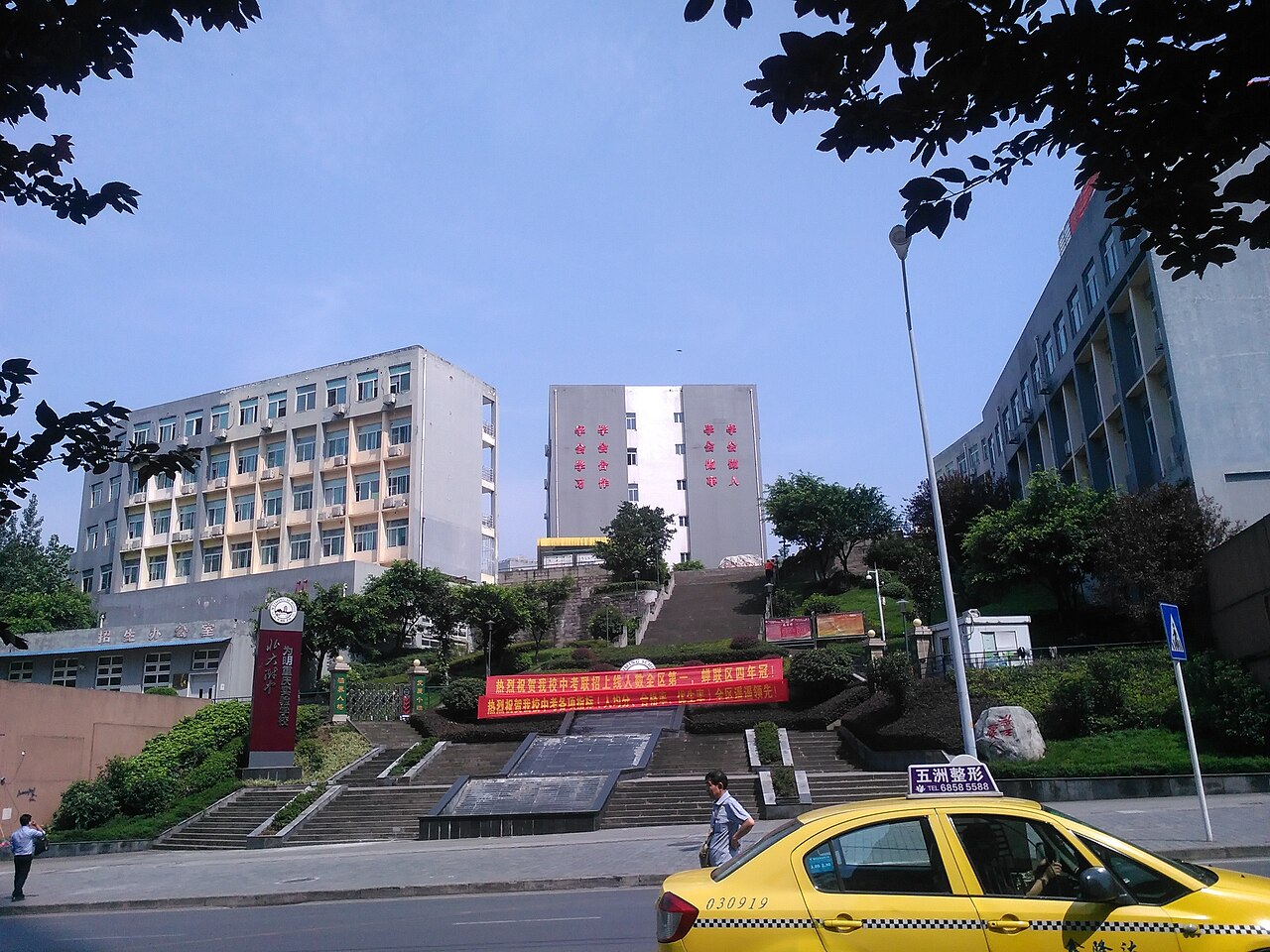Chongqing University of Education