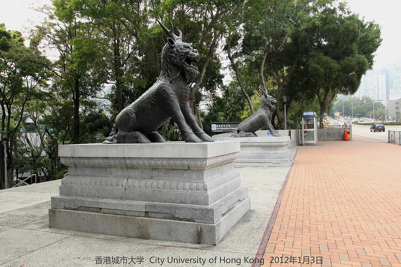香港城市大学