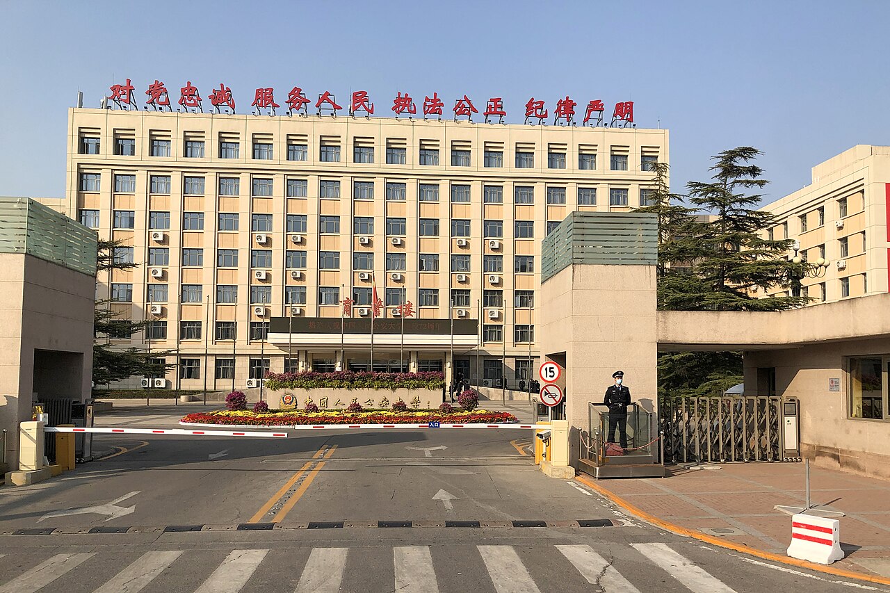People's Public Security University of China